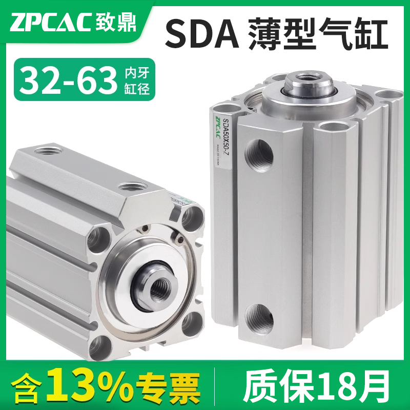 内牙薄型气缸SDA32/40/50/63*20/25/30/75/80/100/150-Z气动大全