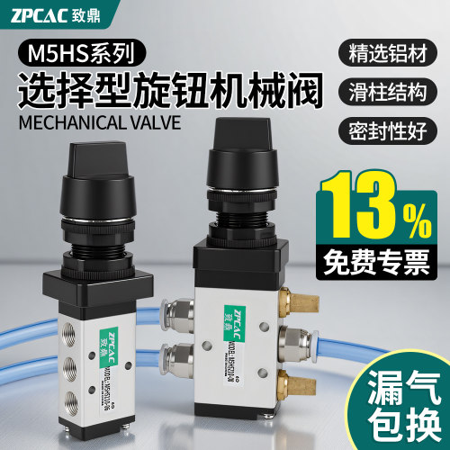 手动机械阀开关旋钮选择型