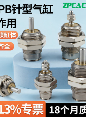 微型单动针型外螺纹单作用迷你小气缸CJPB6X10X15-5*10X15X20-B