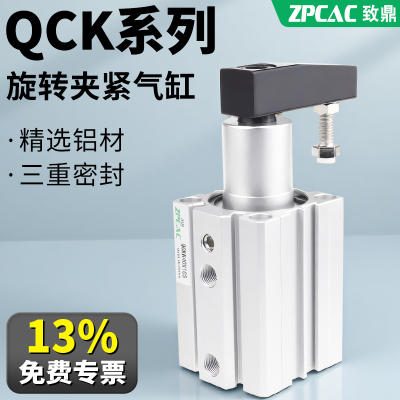 QCK旋转下压夹具气缸90度旋转