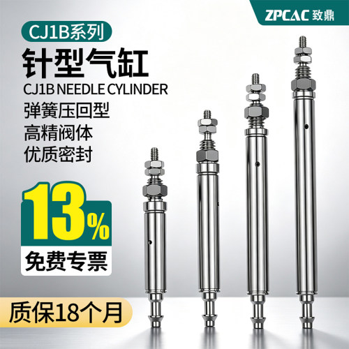 CJ1B单作用微型针型气缸弹簧复位