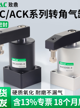 90度旋转压紧夹紧转角下压气缸ACK/SRC-R-L-25X32X40*50X63X90L/R