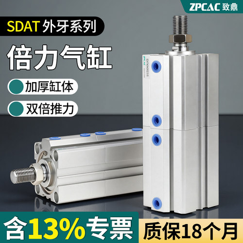 SDAT倍力气缸大推力气动增压