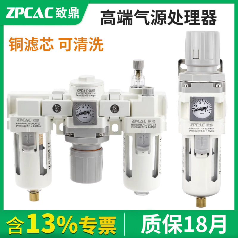 气源处理器AR减压阀油水分离器