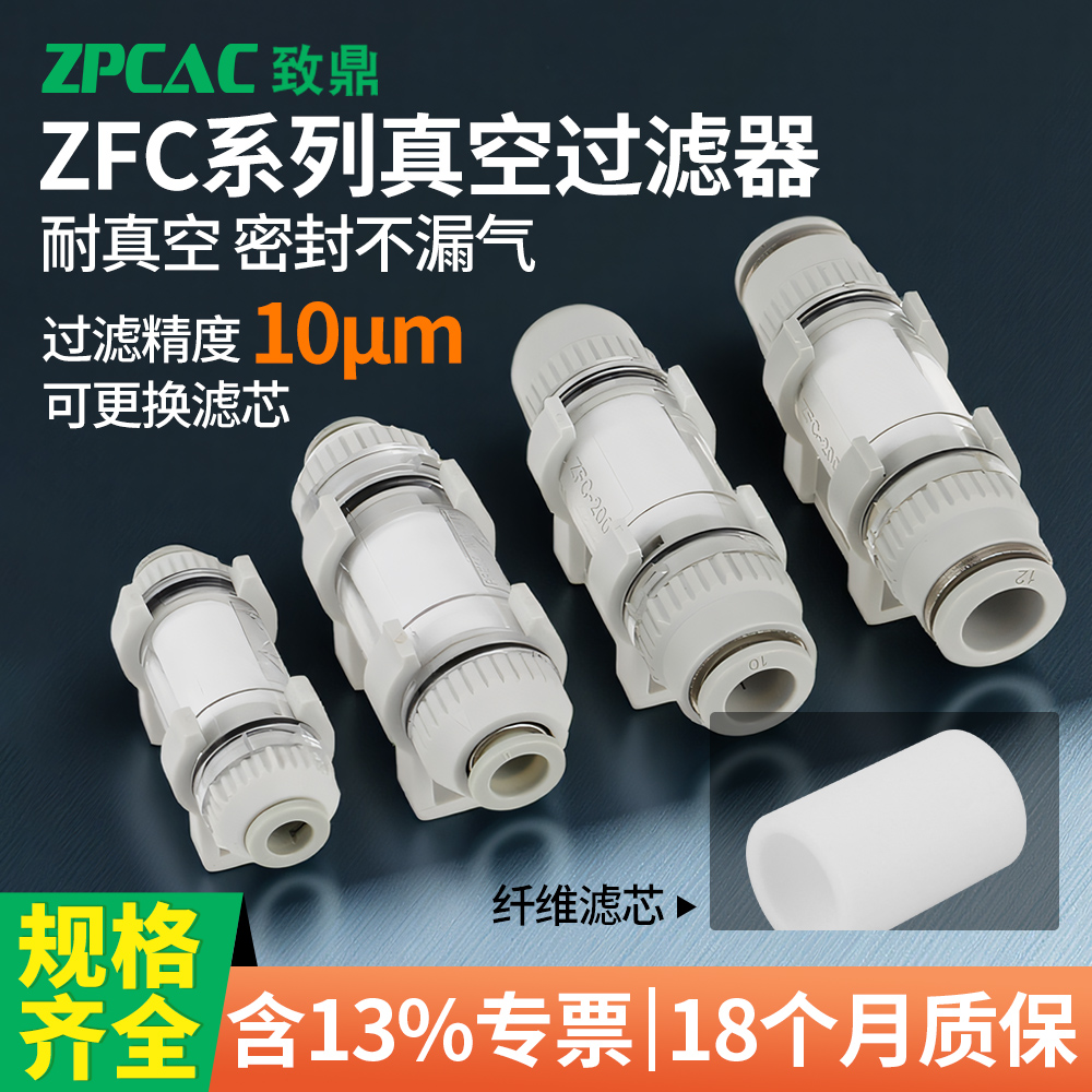 小型负压真空过滤器ZFC
