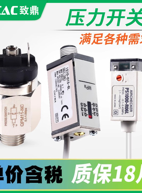 QPM11-NO空压机IS10-01S-6L气泵PS1000-R06L压力开关NC控制器1100