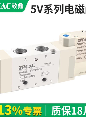 5V310-10A气动电磁阀5V210-08B控制阀5V110-06换向气阀5V230C-08F