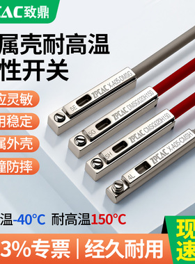 特氟龙线金属壳耐高温耐低温CMSH/DMSG-020-H150气缸磁性感应开关