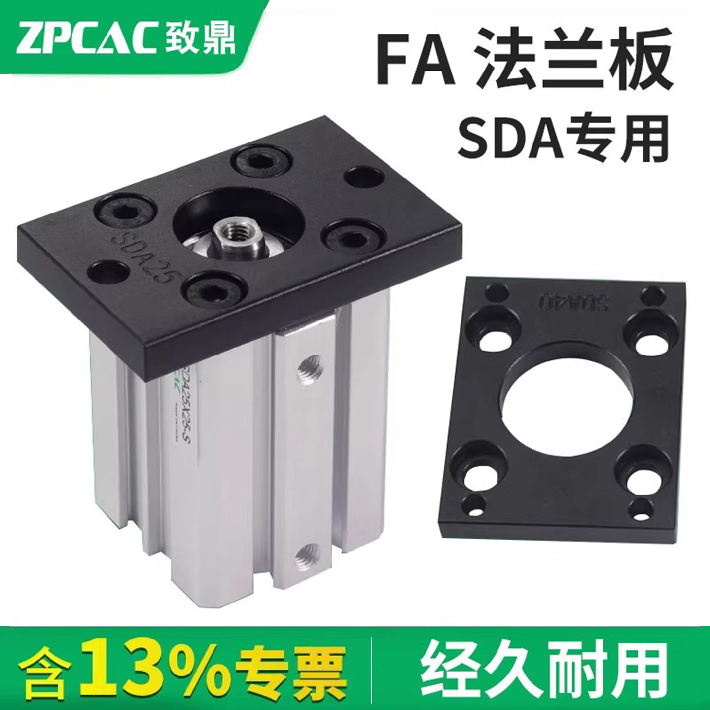 致鼎气动SDA气缸配件FA法兰板图片