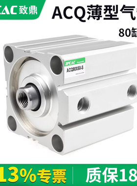 气动超薄型气缸大推力小型气动ACQ80-10*15/20X25/40/50/75/100-S