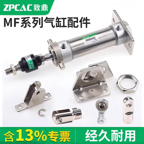 气缸配件F-MFLB固定支架TC中摆