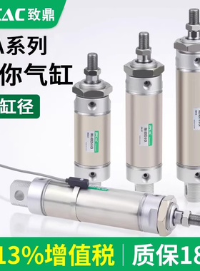 304不锈钢圆形气缸MA40-25*50X75/100/200S-CA气动往复汽缸长行程