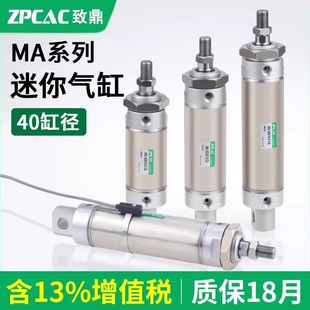 304不锈钢圆形气缸MA40-25*50X75/100/200S-CA气动往复汽缸长行程