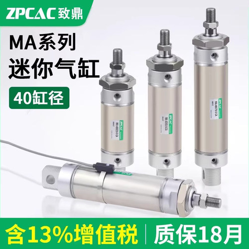 MA不锈钢迷你气缸【进口密封】