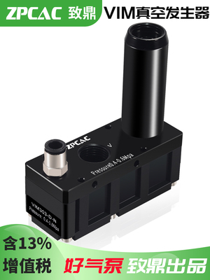 小型多级真空发生器工业气动大吸力大流量负压产生器VIM301-D-N