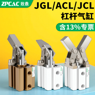 50下压夹紧气缸气动夹具JLC32 S压紧气缸 JGL杠杆气缸ALC25