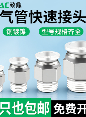 气动接头PC8-02快速接头PC6-01气管快速接头12-04气源接头PC14-03