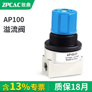 AP100 X201 气动溢流阀压力调整阀AP100