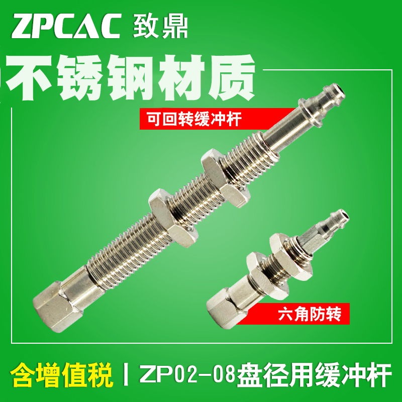 气动连接杆六角支架真空吸盘