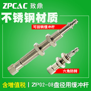 工业真空吸盘 ZPT1J6 气动连接杆 六角防转吸嘴支架ZPT1K6