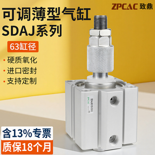 气动大推力气缸可调节行程伸缩SDAJ63-20*30X40/50/75/100-10-S-B