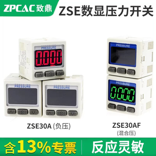 气动数显压力表真空气压传感器ZSE30A/ZSE30AF-01-N-P-L负压开关