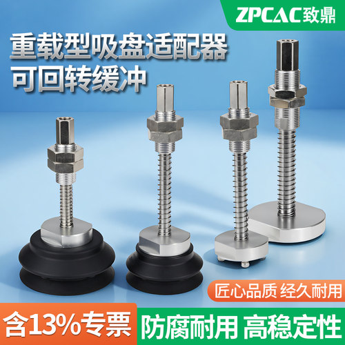 重载真空吸盘ZPCAC吸盘底座