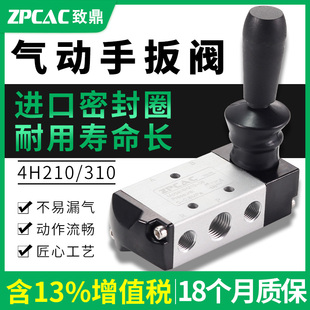 08气动开关气阀气路控制阀气缸换向阀二位五通手动阀 手扳阀4H210
