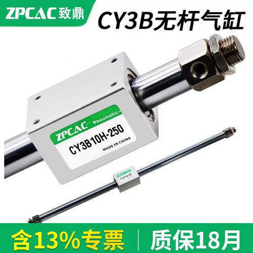 CY3B/CY1B磁耦式无杆气缸