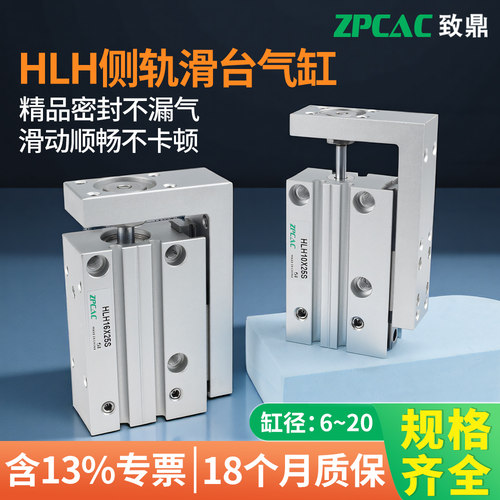 ZPCAC气动滑台气缸质优价廉！！