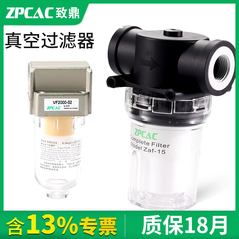 ZPCAC真空过滤器大流量ZAF