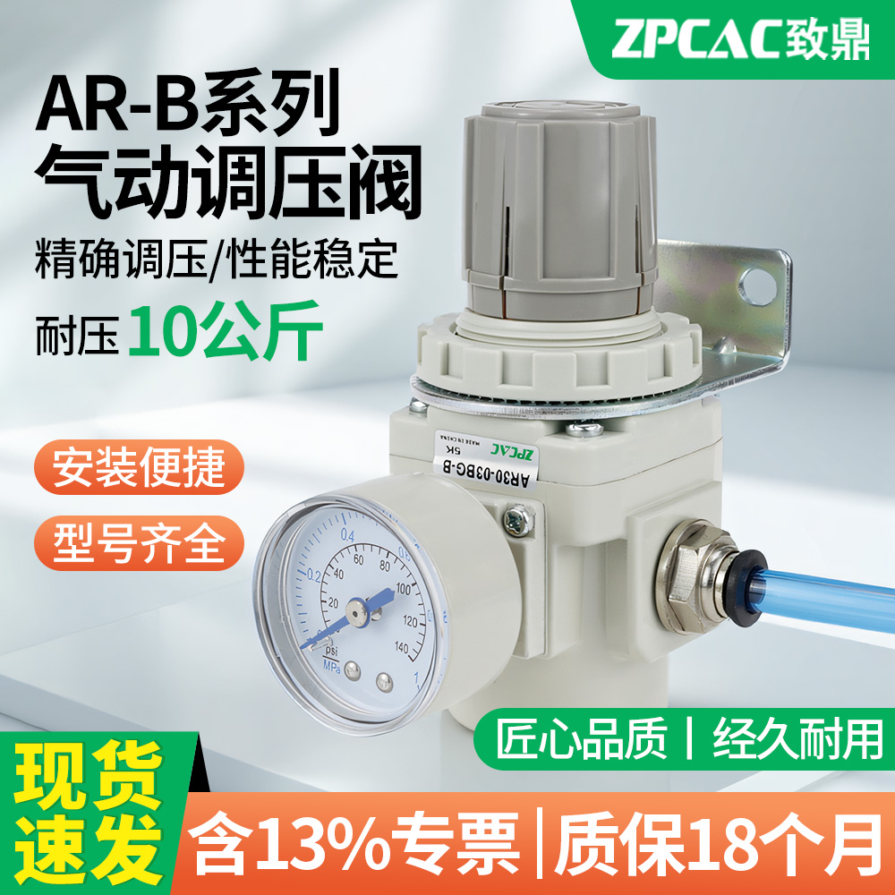 气动调压阀ZPCAC气动调压阀