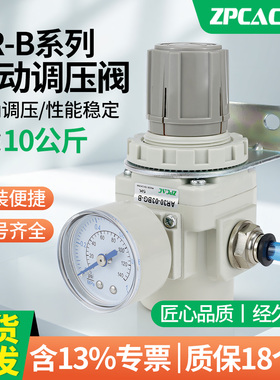 气动减压阀AR20-02BG/AR30-03BG/AR40-04BG-D调压阀气压调节阀