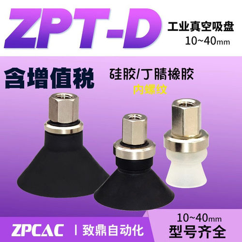 工业真空吸盘D型深形吸盘