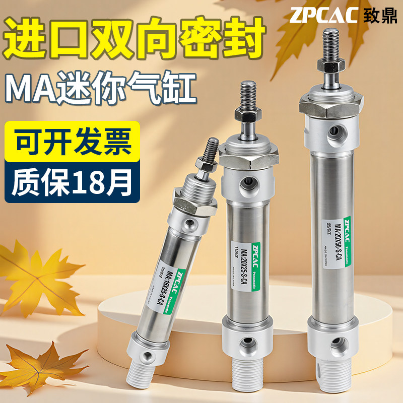 不锈钢迷你气缸小型气动MA16/20/25/32/40-50-75X100*150-200S-CA