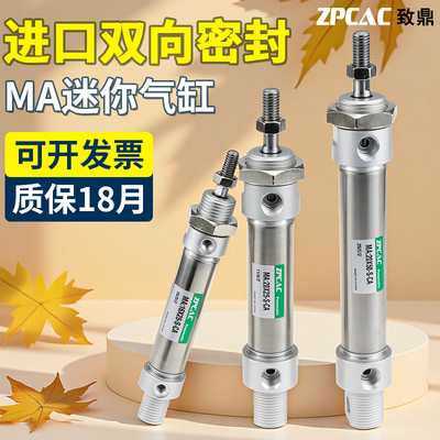 MA不锈钢迷你气缸【进口密封】