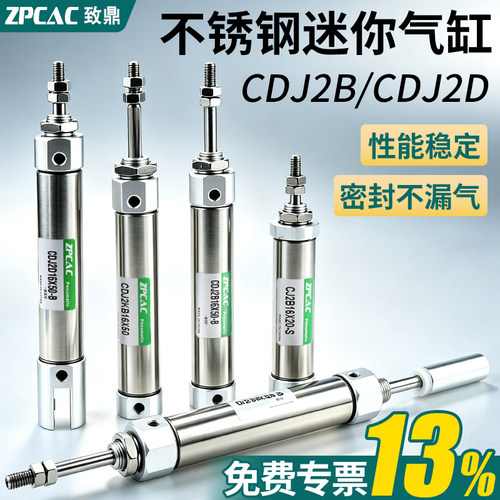 CDJ2D/CDJ2B不锈钢微型迷你气缸