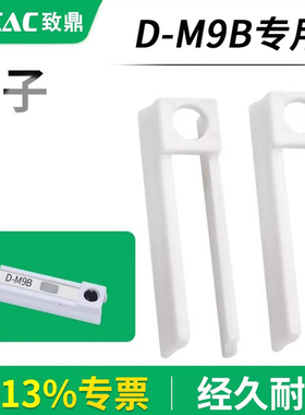 ZPCAC无杆气缸CDY1S10 15磁性开关卡子BMY3-016安装附件D-M9B专用