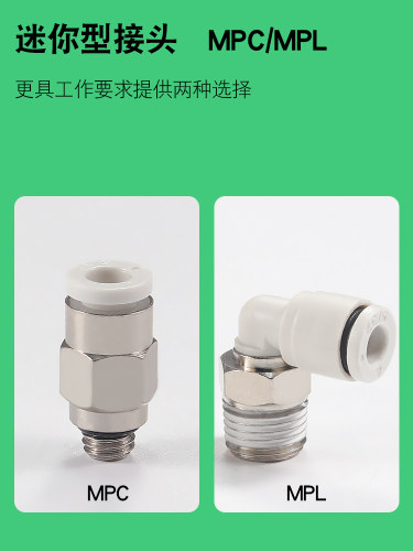 迷你气动气管接头MPC/MPL2/3/4/5/6-M3/M4/M5/M6/01 (20只)