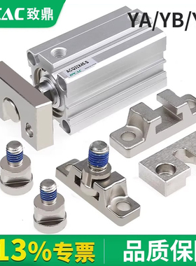 ACQ/CDQ2B气缸简易型接头YU-3/5/8/10A型B型安装件YA/YB-3/5/8/10