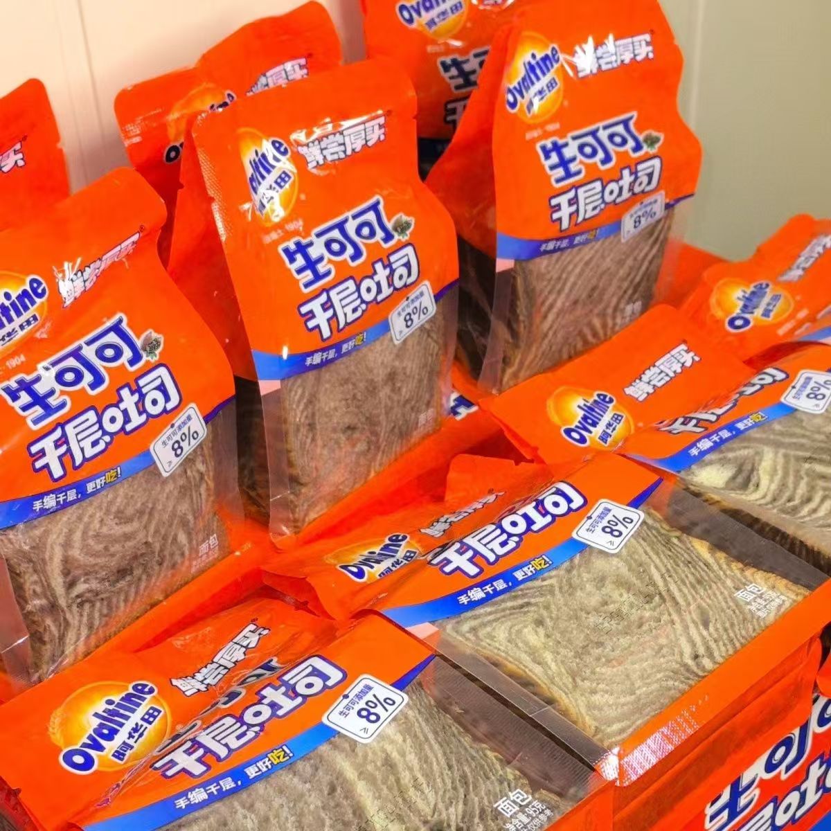 阿华田生可可千层吐司面包95g*24包魔方手撕面包蛋糕点心早餐零食