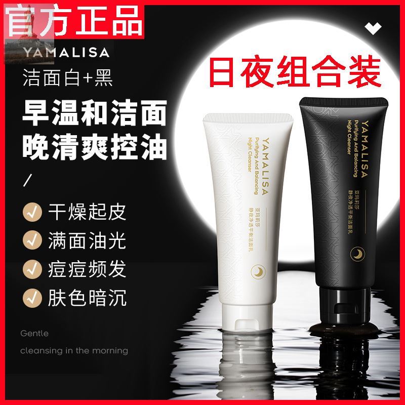 亚玛莉莎早晚氨基酸泡沫洗面奶清洁毛孔补水深层洁面洁面乳强力控