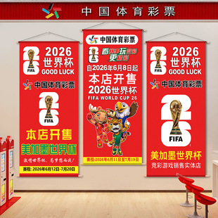 2026美加墨世界杯挂旗海报墙装饰布挂布酒吧餐厅夜场活动布置挂画