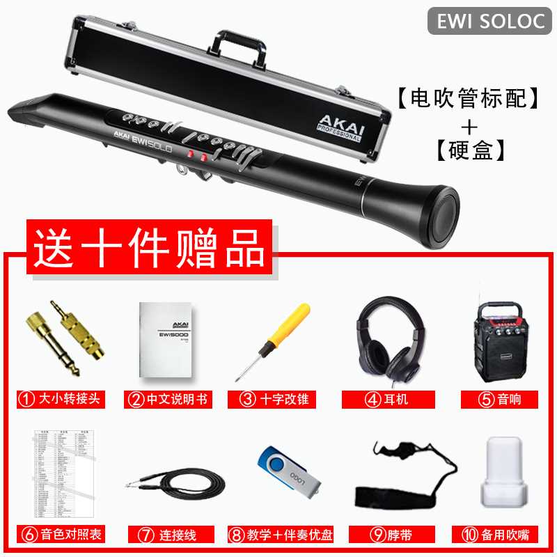 ewi5000soloc4000sakai高档雅家电吹管新款乐器初学者电萨克斯升 乐器/吉他/钢琴/配件 电子吹管 原图主图