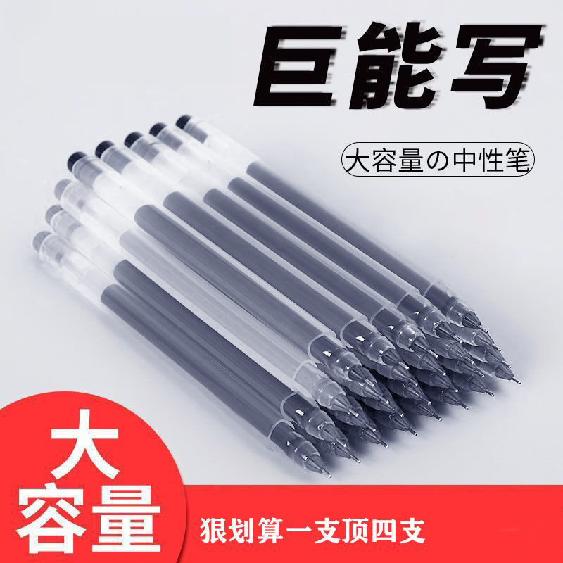 直液式速干走珠笔0.5中性笔黑色