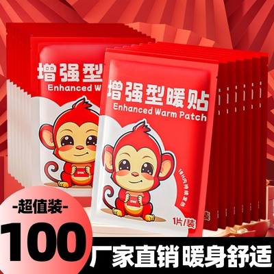 暖宝宝贴大号暖手贴防寒保暖自发热贴关节热贴暖身贴暖宝宝贴
