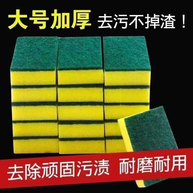 洗碗海绵擦百洁布洗碗布锅刷清洁刷洗锅神器海绵擦刷碗布海绵擦