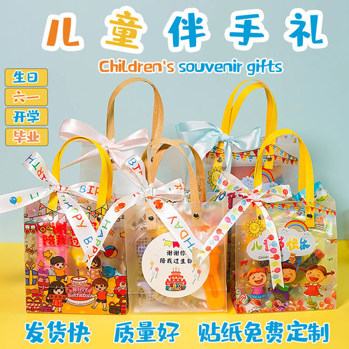 【免费定制贴纸】儿童生日伴手礼