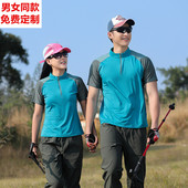 情侣户外速干衣短袖 半拉链立领T恤弹力透气徒步登山服薄定制logo