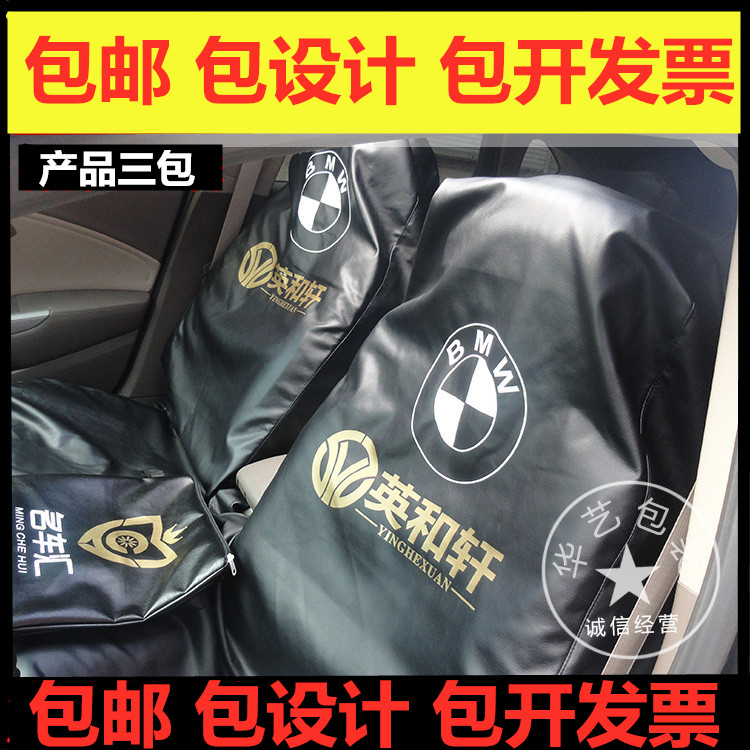 汽车维修水洗皮三四五件套 座椅保护套保养防护 座椅套保护罩座套在类目 汽车/用品/配件/改装, 汽车用品/内饰品, 一次性汽车座椅保护套中 - 来自Buy2taobao.com提供专业的淘宝代购服务